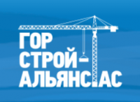 Горстрой-Альянс.АС
